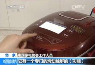 国产电饭煲正能量视频,国产电饭煲正能量故事